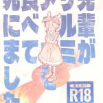【FGO】マスターがサルミアッキで死にかけました・・ってことで原因を作ったロウヒが介護をしていたらエッチな展開になって・・予想外のオラオラ系のマスタープレイでしたww