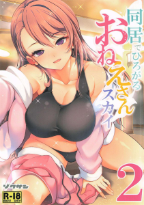 【ひろプリ】綺麗で可愛くて、スタイルもいいあげはお姉ちゃんにシコシコしてもらえる幸せもののツバサ！カラーになったあたりからいちゃいちゃが加速して・・「ツバサ・・ツバサくんのおち〇ちん気持ちいぃ」