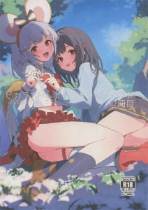 【グラブル】ビカラちゃんといちゃいちゃする本17冊目♪いちゃいちゃシリーズも大分増えてきました！ww今回は二人のビカラと森でハーレム青姦です♪お股をひくつかせながらの挿入待ちをするビカラ♡