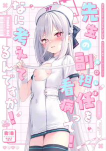 【ブルアカ】先生の入院の介護をするケイちゃんだけど、自分からはエッチな展開が出来ずに紋々とww体操着とだいしゅきホールドで生ハメ膣内射精されるケイちゃんをどうぞ♪