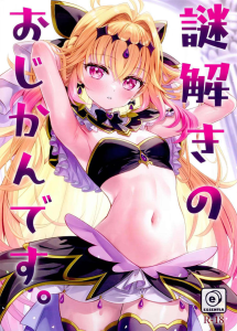 【たんプリ】オールカラー同人誌＆イラスト集♪マコトジュエルが宿りそうなフィギュアを完成させる為に繊細な部分（パンツ）をチラ見せするるるかの窃盗事件同人誌ですww