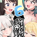 【VTuber】美少女にち〇ぽの匂いを嗅いでもらうことに興奮を覚える変態さんwwスバルたちも嫌がらずにマニアックなプレイをしてくれるからお互い変態さんってことで良いでしょうか？ww