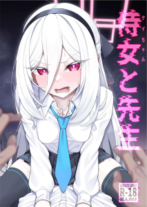 【ブルアカ】先生のエッチなお世話をすることになったケイちゃんがめちゃくちゃエロいです♪フェラや唾液ローションオナホコキ、乳首舐め手コキや足コキでどんどん経験を積んでからのいちゃらぶエッチ♡