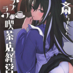 【FGO】マスターと玄斎のイチャイチャ同人誌♪仕事後におっぱいを見せてマスターを誘惑する玄斎♡お返しにクンニや膣奥をバックで激しく突かれてアクメっちゃう♡ハート型のニップレスがエロいっすww