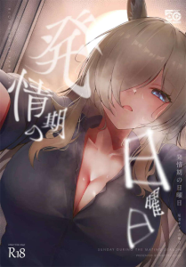 【ブルアカ】むちむち巨乳のカンナさんが発情期です！先生ち〇ぽを何も言わずにしゃぶったり、ベッドに押し倒して騎乗位でパコ乱れwwザーメンを垂らしながらびくびくしているカンナさんww