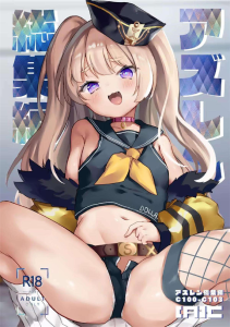 【アズレン】調子に乗ったバッチが犯されたり、無知な明石がセックスにドはまりしちゃったり、クーちゃんが言葉責めをしたり、タシュケントちゃんがロリま〇こを貸してくれたり♡