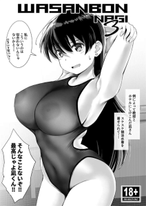 【瑠璃の宝石】凪×競泳水着同人誌♪教授のお願いでスケスケな競泳水着でいちゃいちゃする凪♡自分からち〇ぽを騎乗位で挿入して「今日はたっぴりサービスしちゃいますから・・」体も言葉もエロ！ww